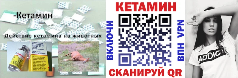 КЕТАМИН ketamine  Истра 