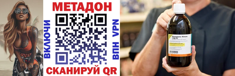 МЕТАДОН кристалл  shop состав  Истра  наркота  hydra ONION 